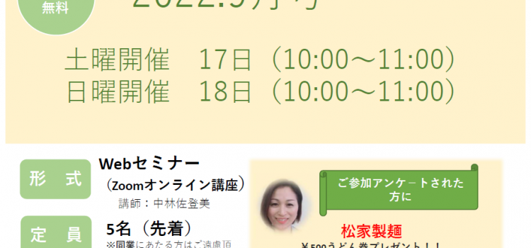 2022年9月号　お金の育て方