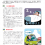2025年8月号　安全運転のポイント