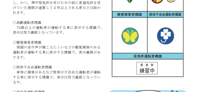 2025年11月号　安全運転のポイント